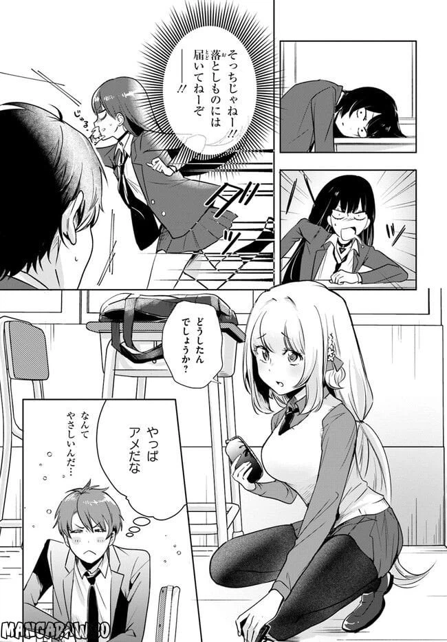 ページ 22 — 第1話