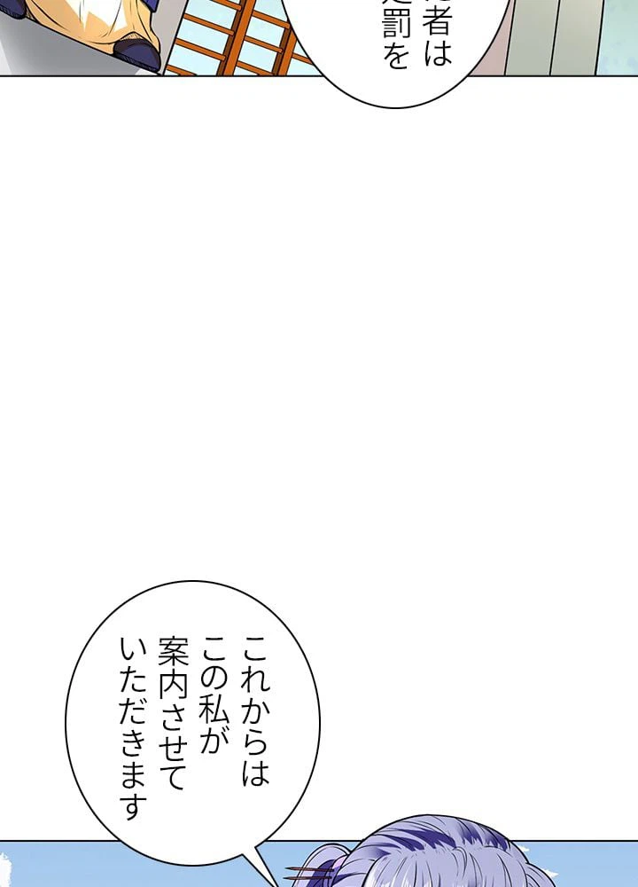 ページ 6 — 第123話