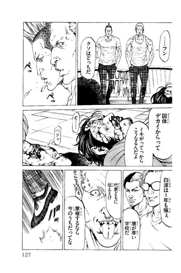 ページ 29 — 第38話