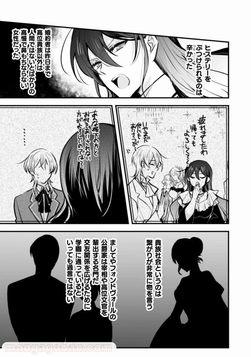ページ 20 — 第1話