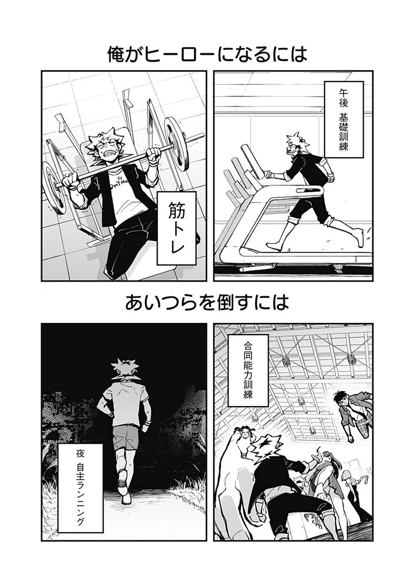 ページ 12 — 第17話