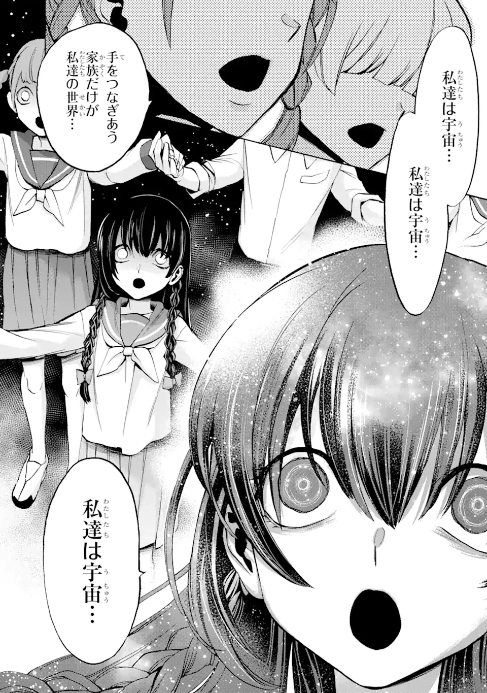 ページ 3 — 第7.2話