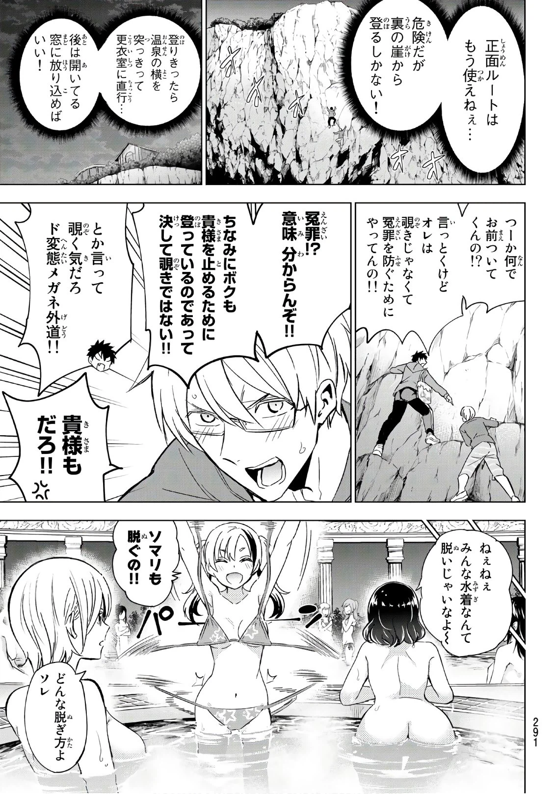ページ 11 — 第106話