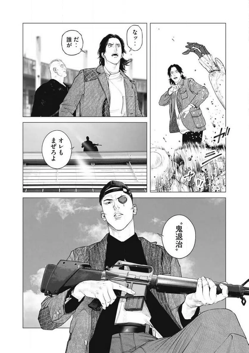 ページ 16 — 第93話