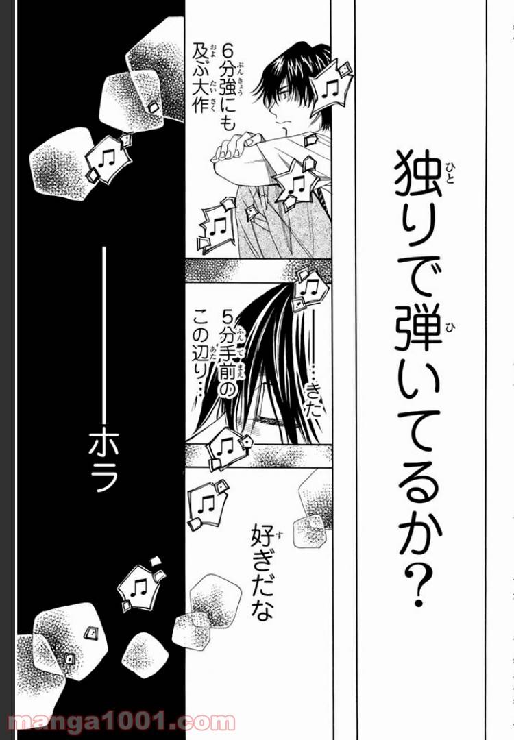 ページ 6 — 第5.3話