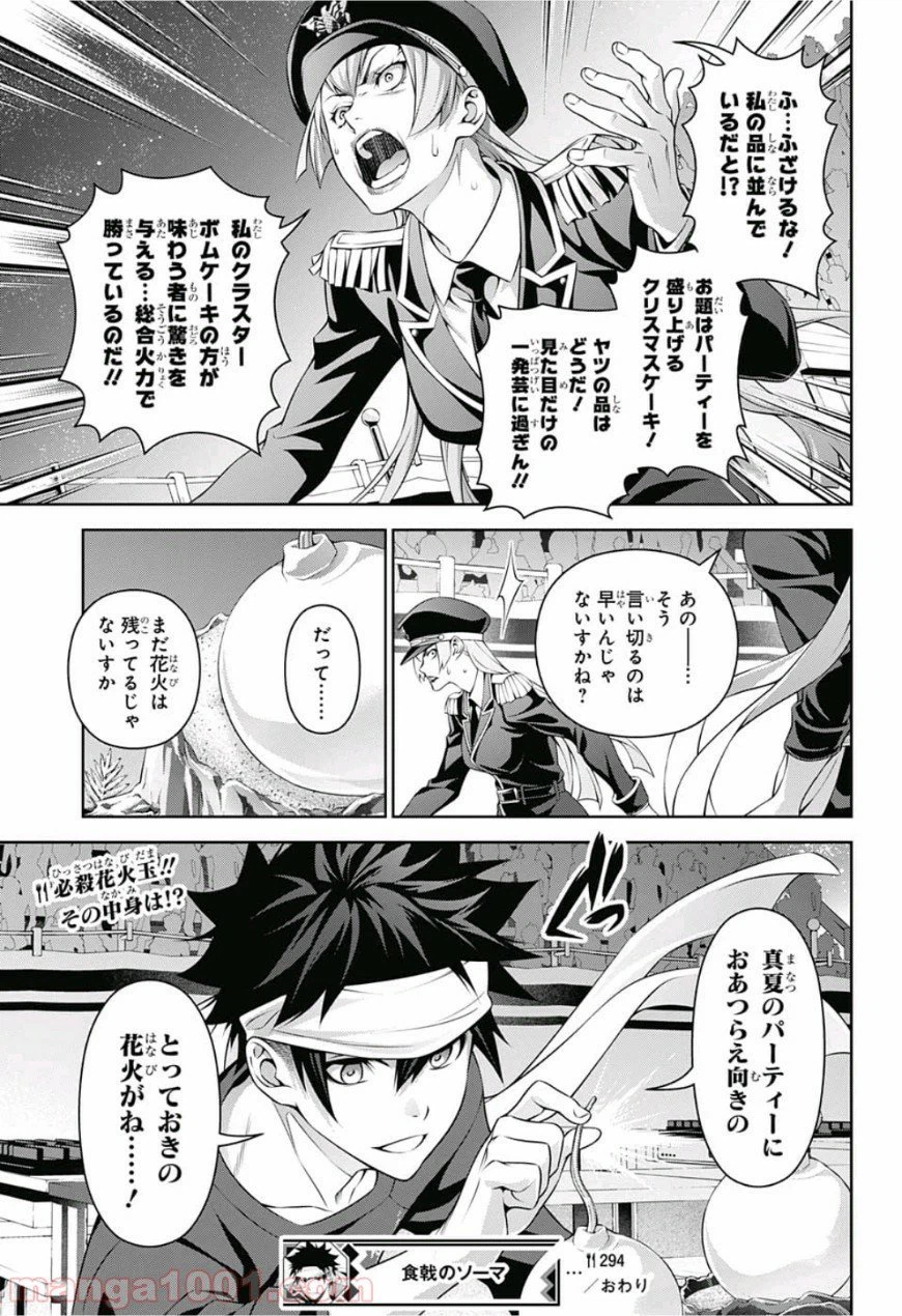 ページ 19 — 第294話