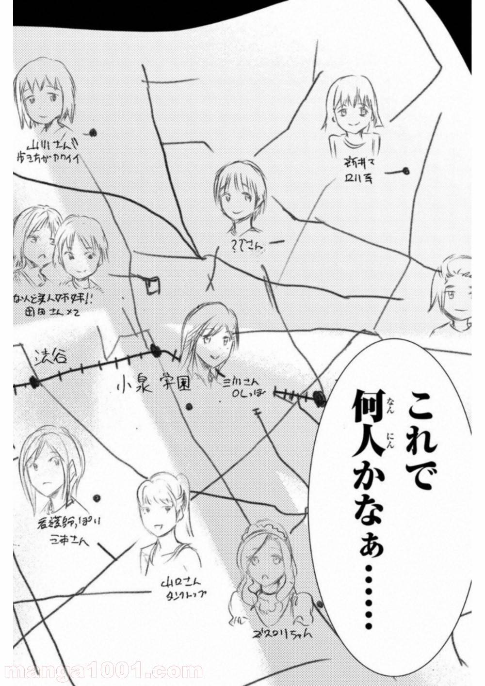 ページ 24 — 第1話