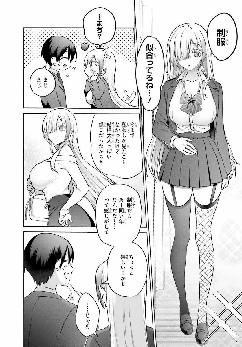 ページ 16 — 第4話
