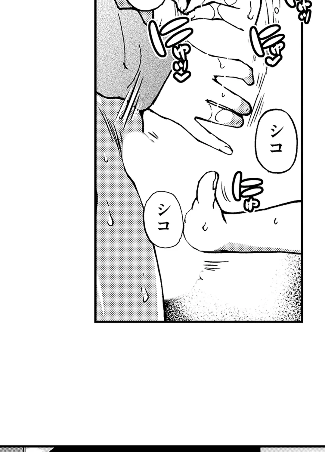 ページ 15 — 第9話