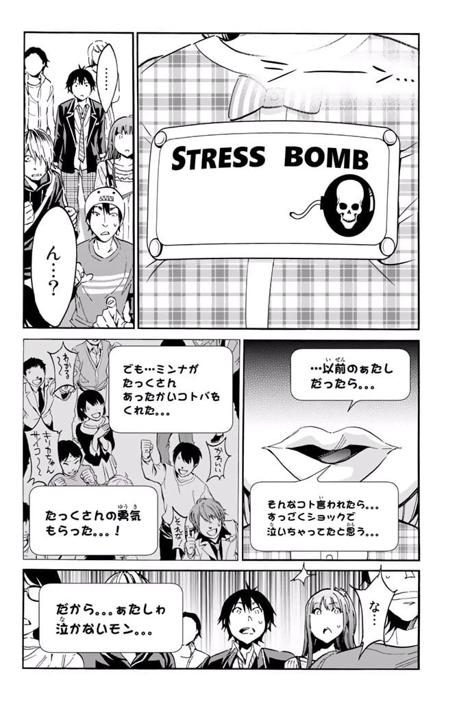 ページ 16 — 第9.1話