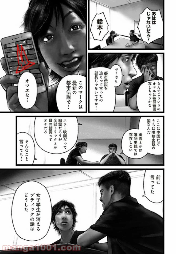 ページ 19 — 第1話