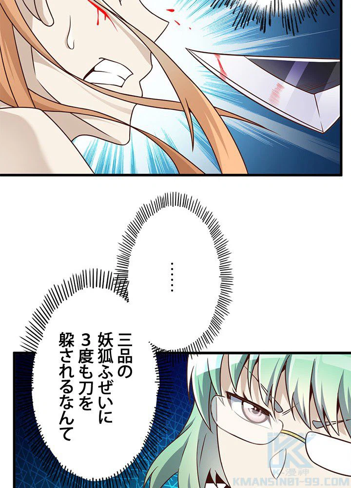ページ 5 — 第27話