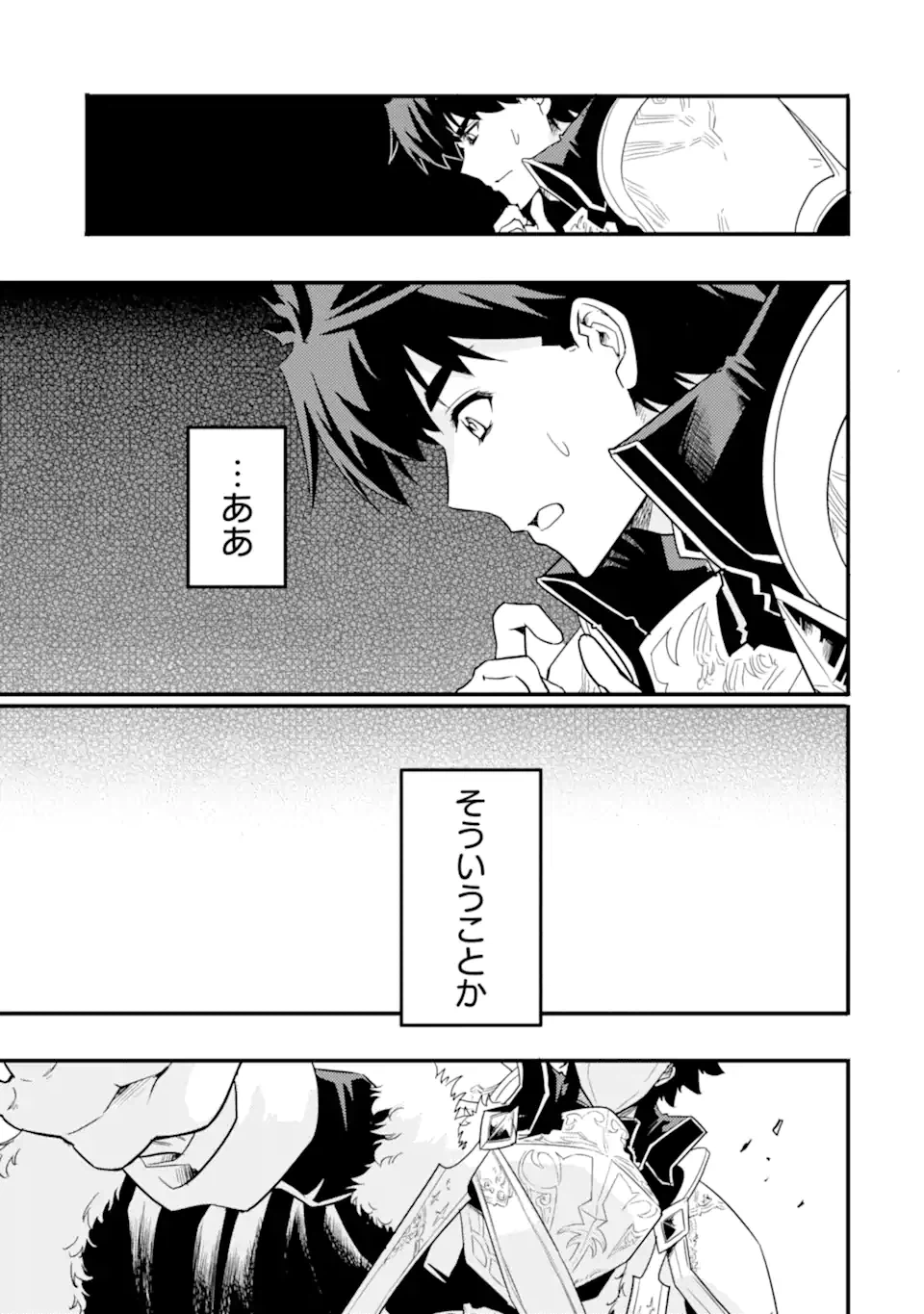 ページ 7 — 第10.2話