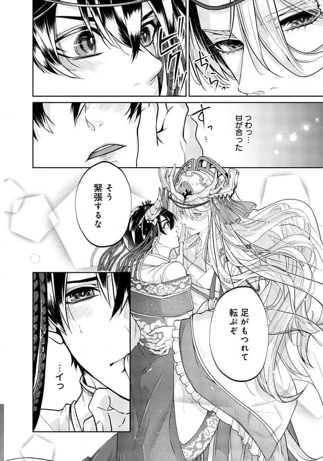 ページ 8 — 第1.1話