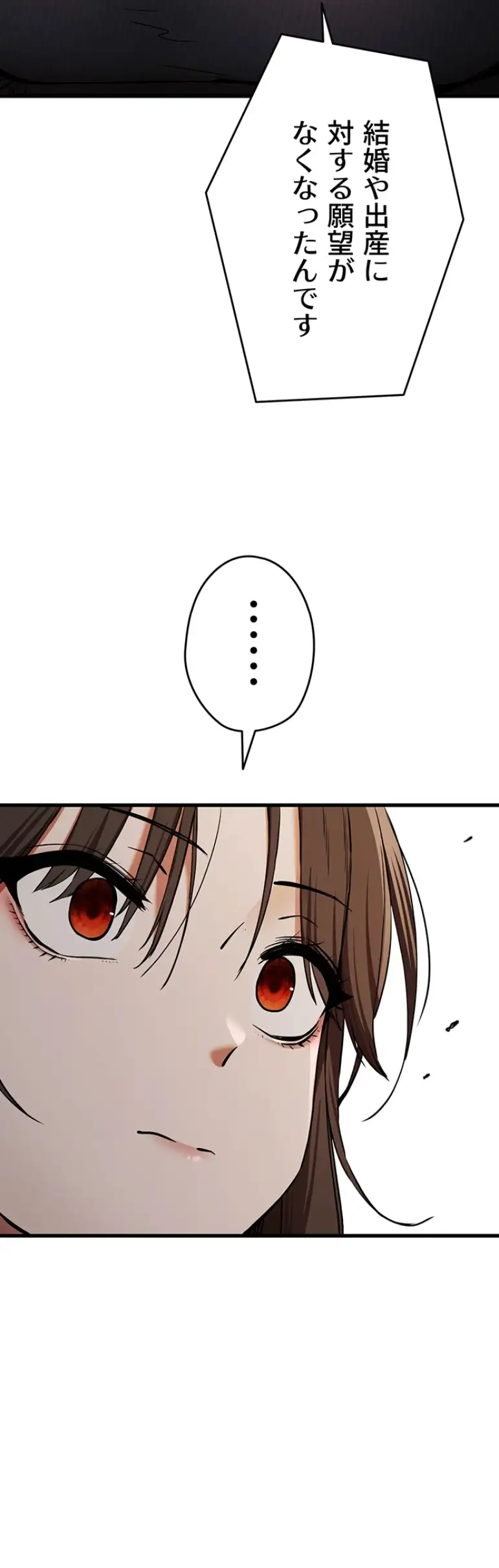 ページ 5 — 第81話