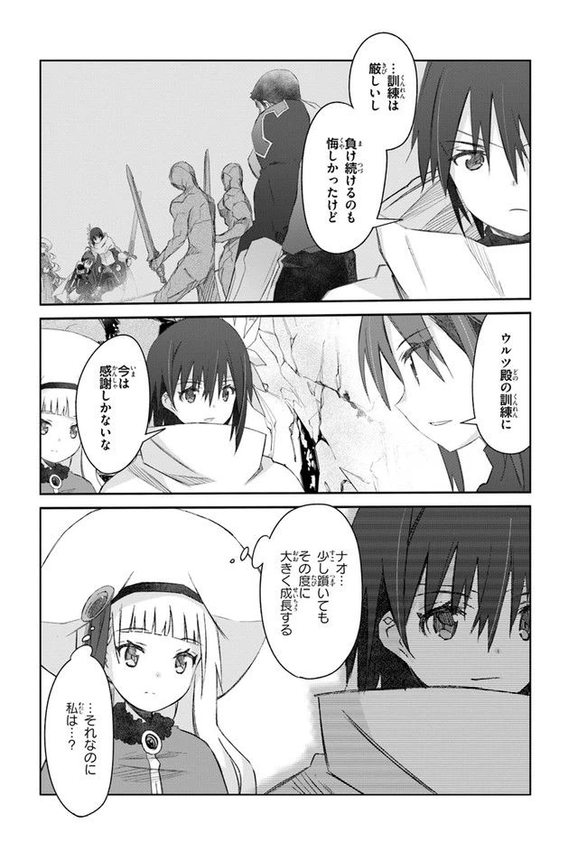 ページ 16 — 第30話