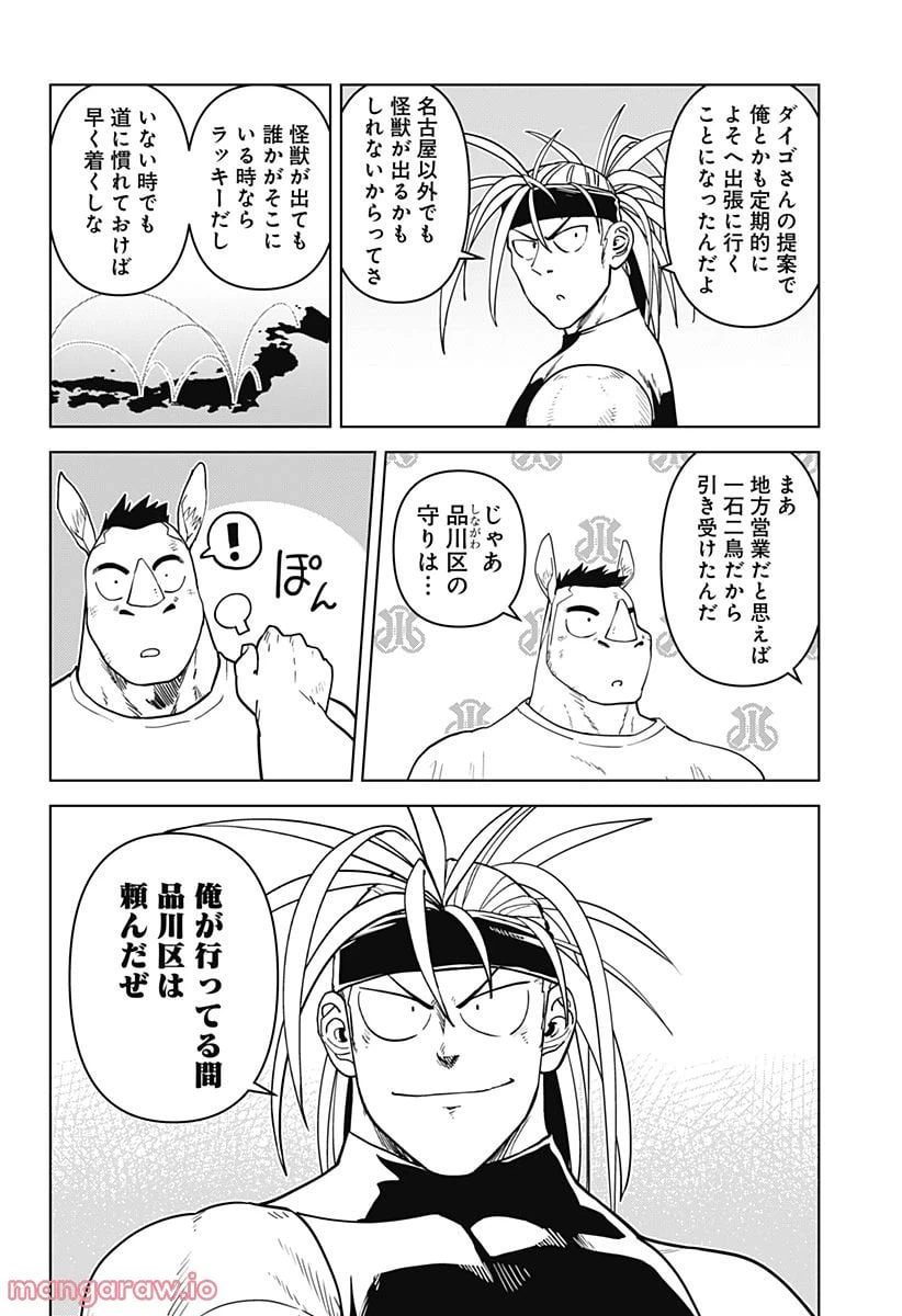 ページ 18 — 第29話