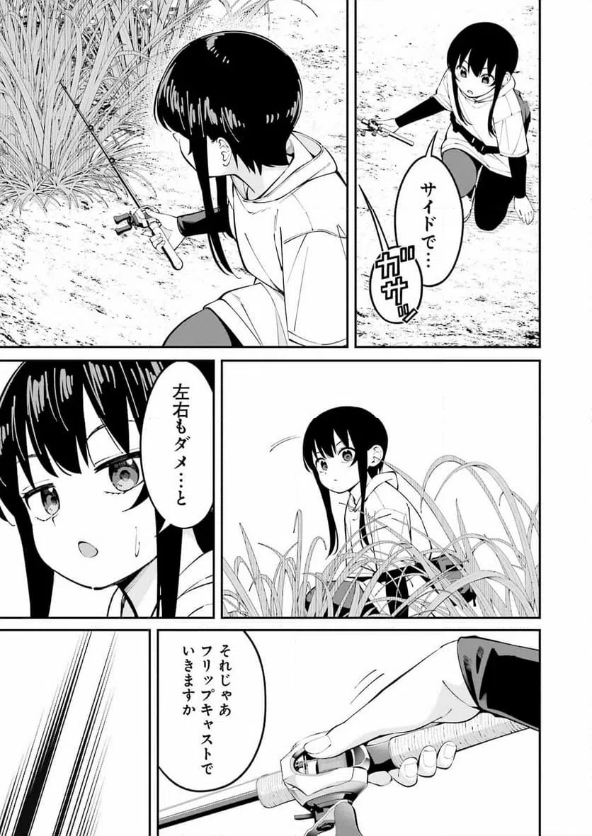 ページ 7 — 第54話