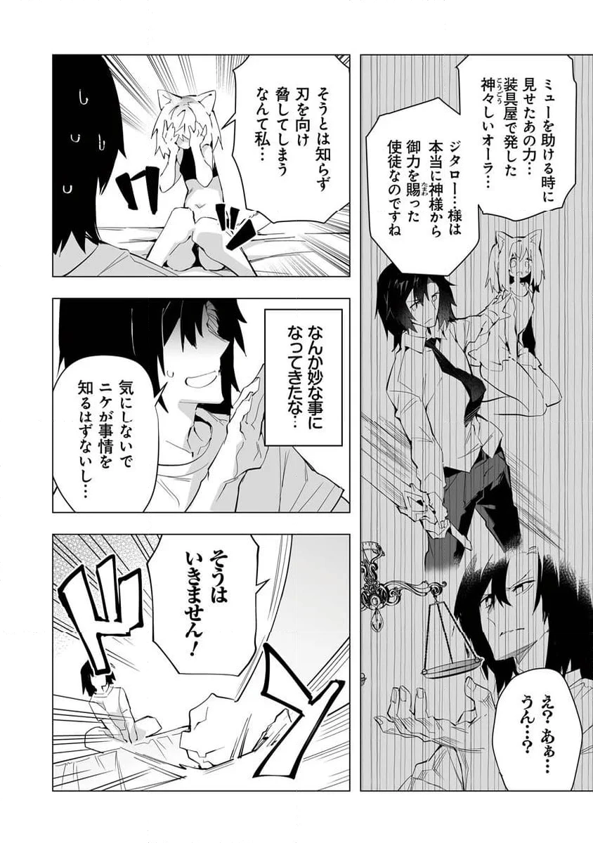 ページ 4 — 第4話