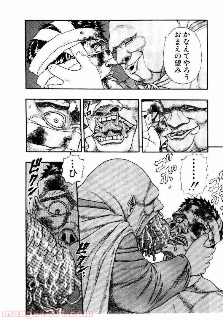 ページ 20 — 第4話