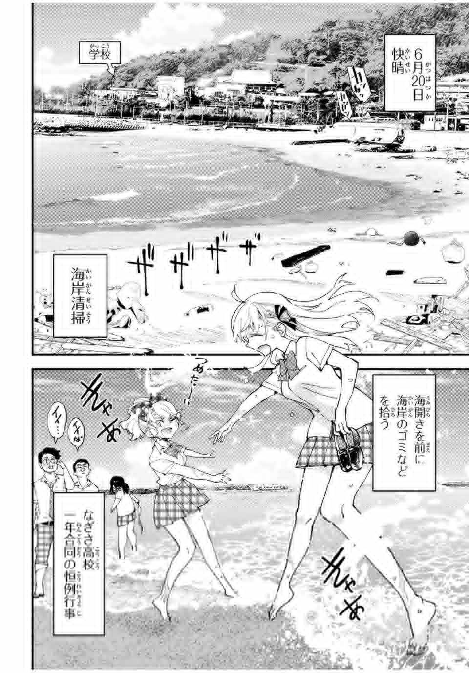 ページ 10 — 第8.1話