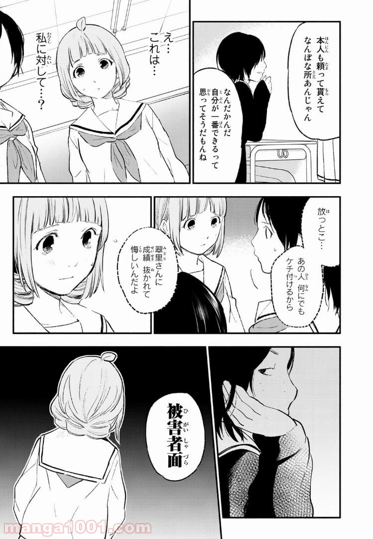 ページ 17 — 第26話