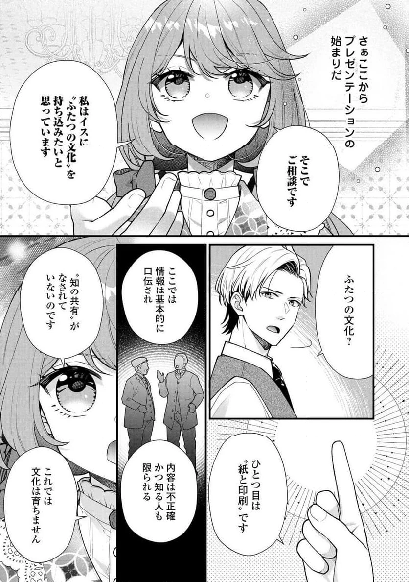 ページ 7 — 第14話