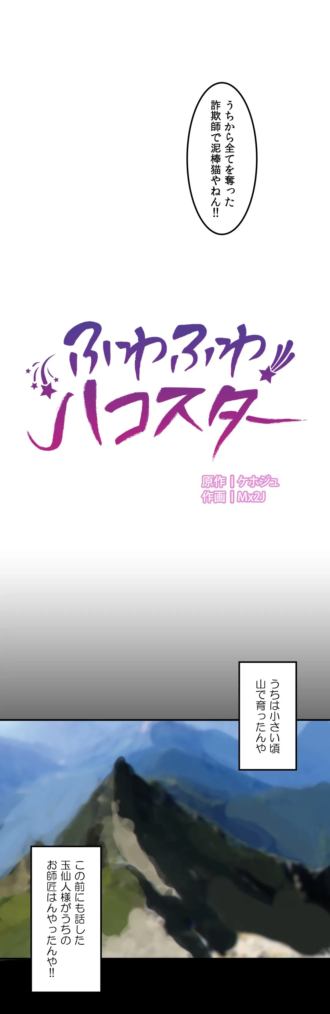 ページ 5 — 第22話