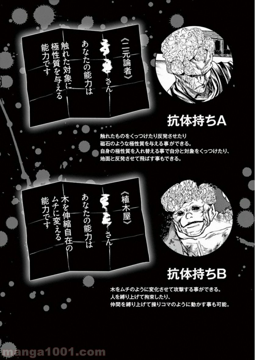 ページ 32 — 第102話