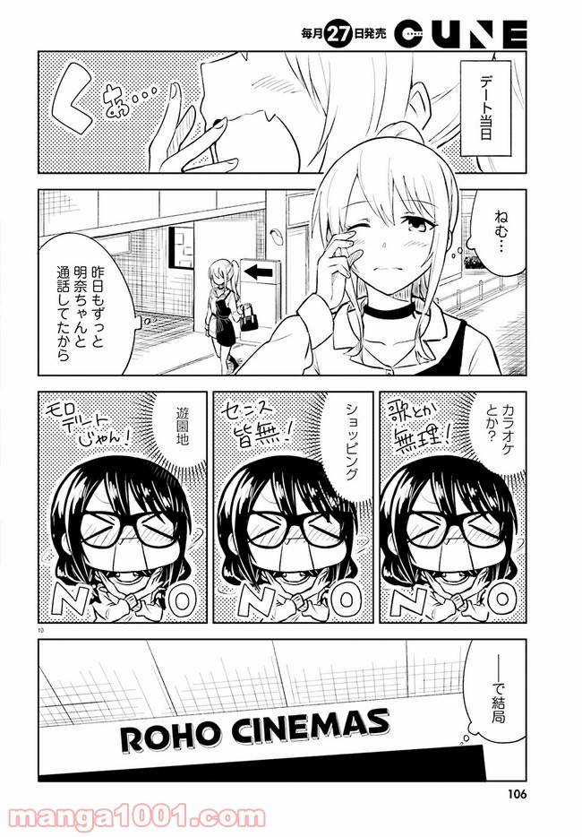 ページ 10 — 第9話