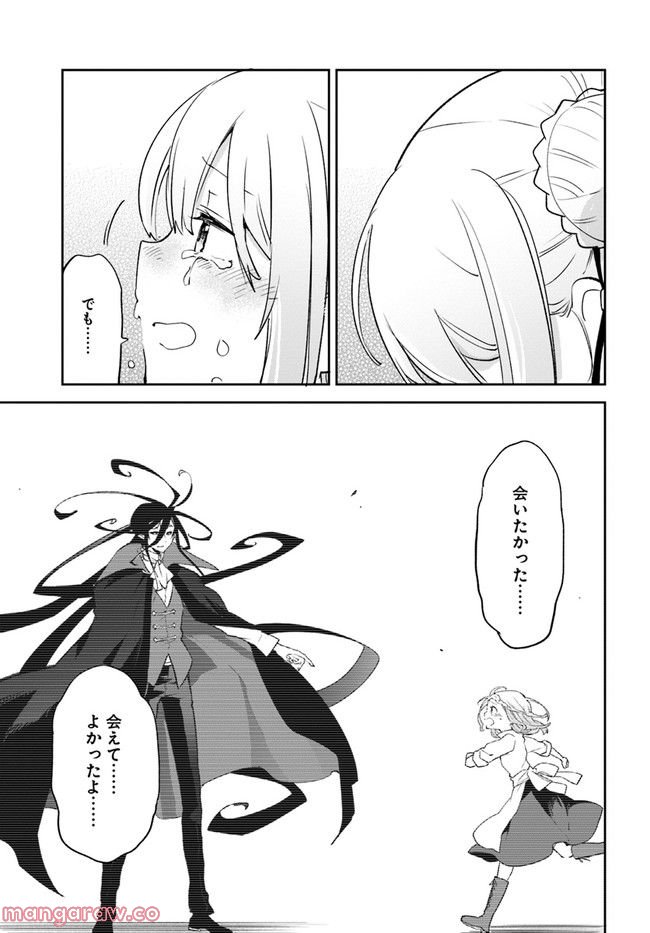 ページ 39 — 第24話