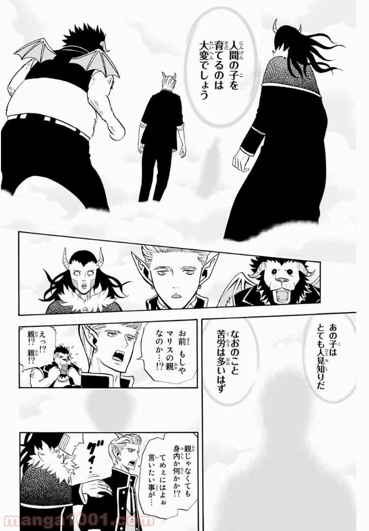 ページ 10 — 第17話