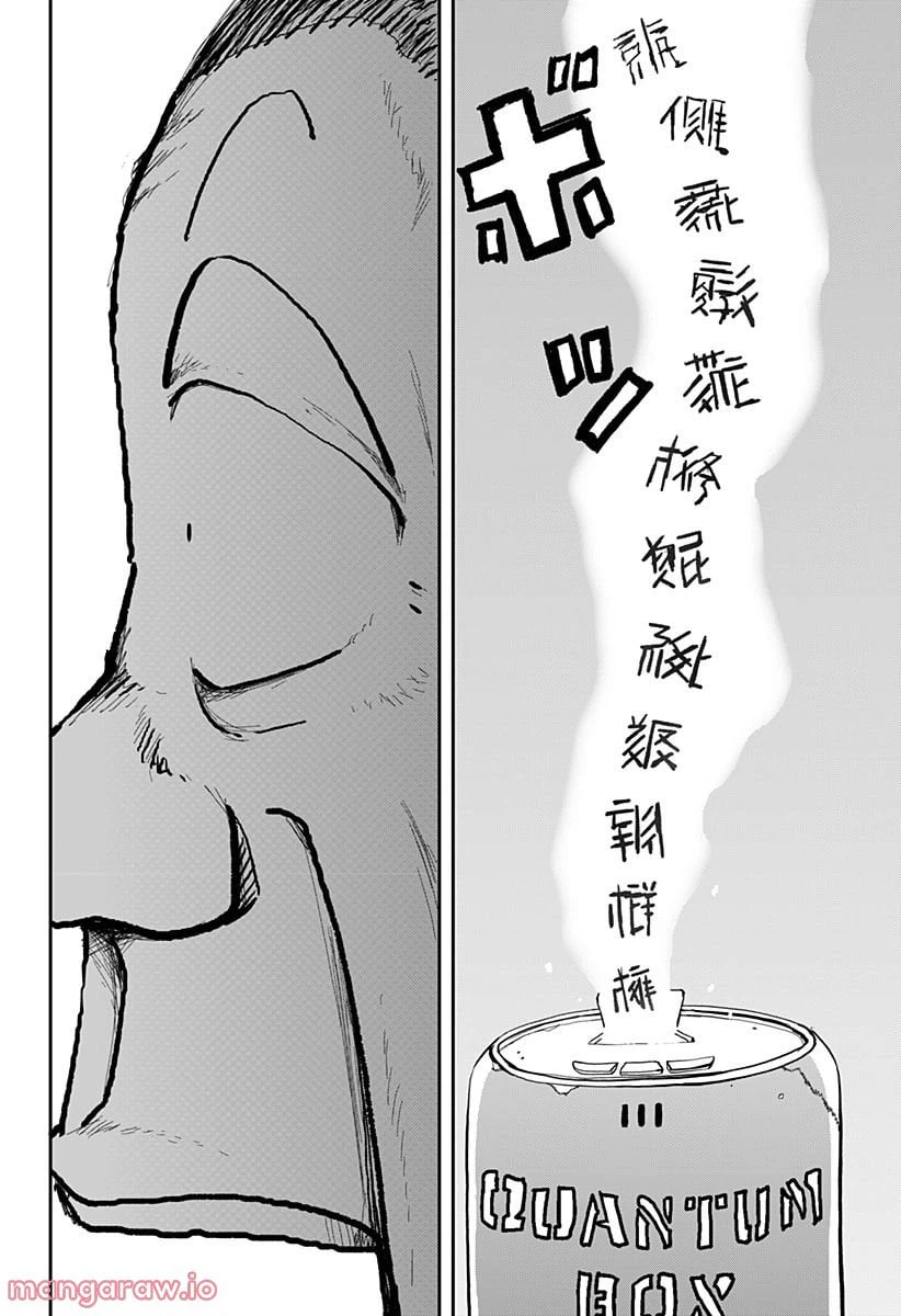 ページ 30 — 第25話