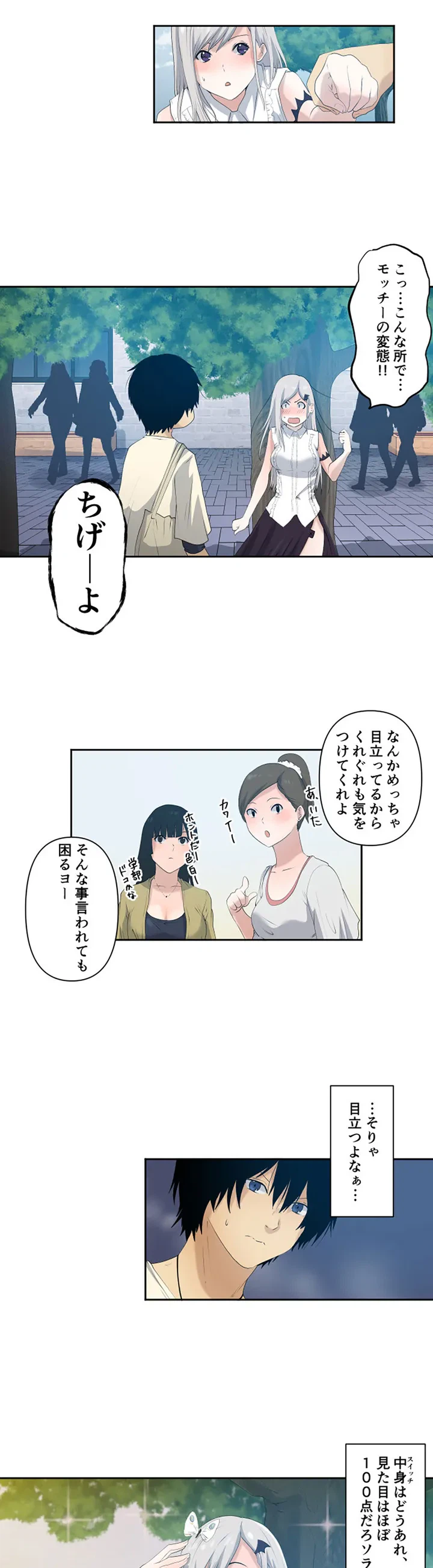 ページ 3 — 第3話