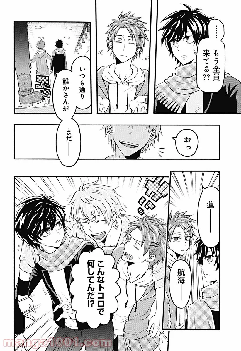 ページ 6 — 第22話