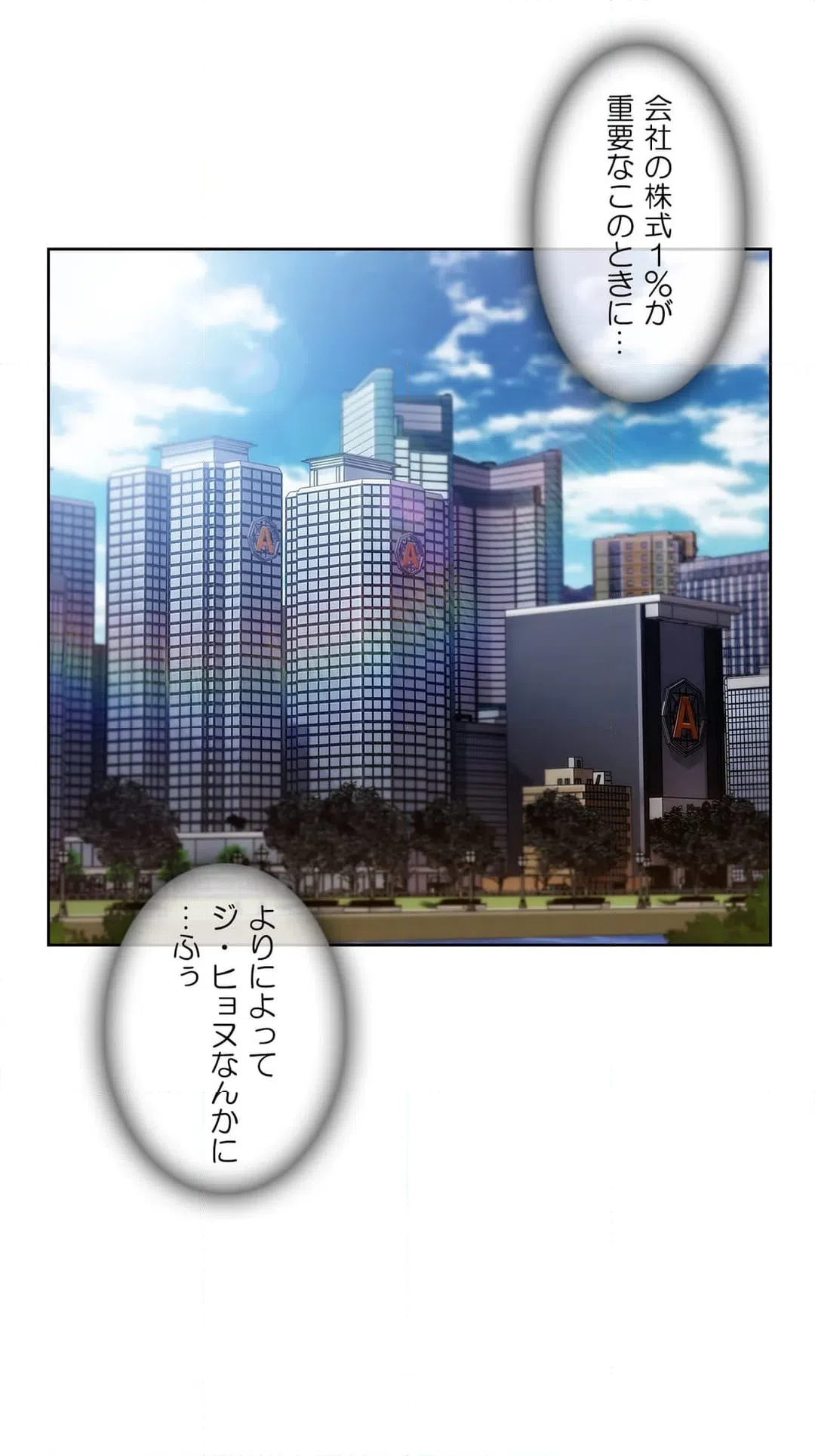 ページ 4 — 第38話