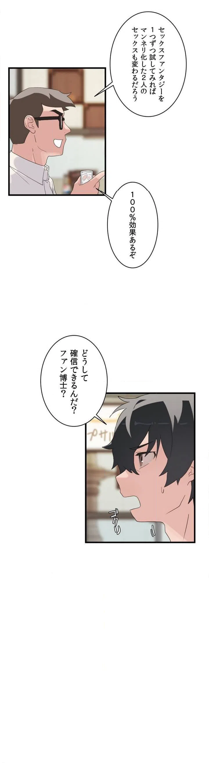 ページ 35 — 第1話