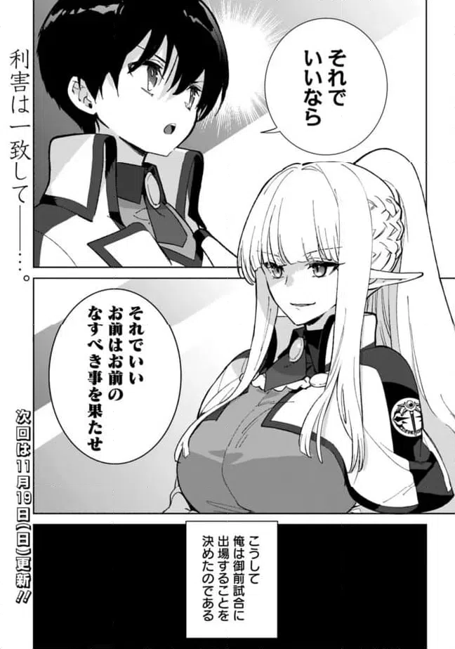 ページ 12 — 第23.2話