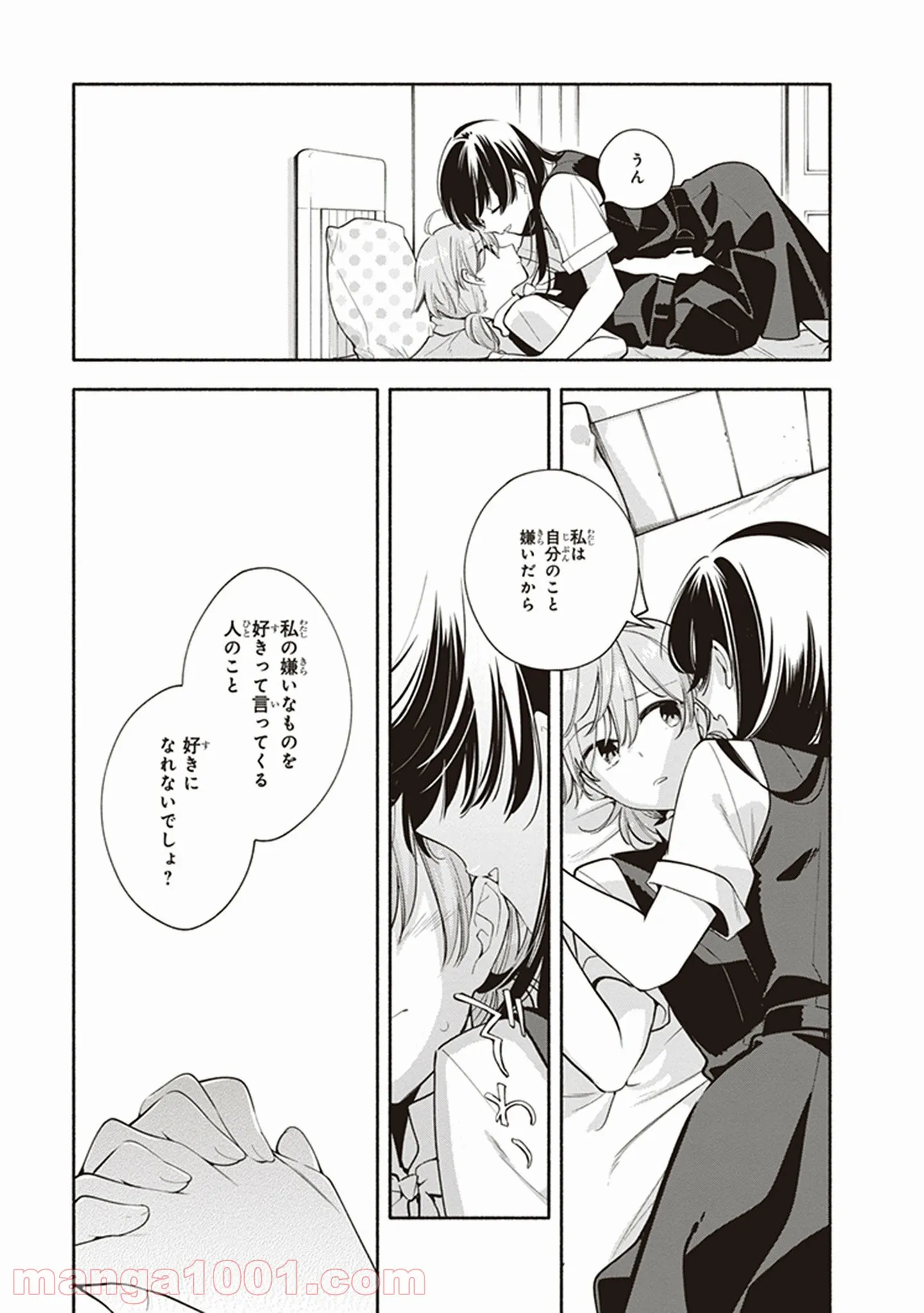 ページ 29 — 第22話