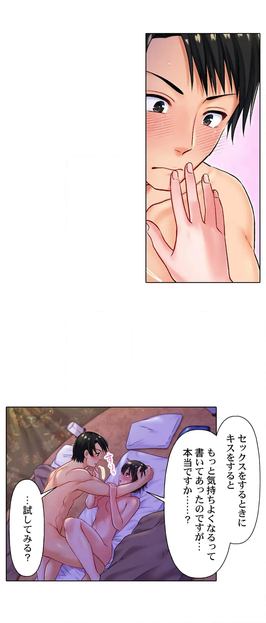ページ 12 — 第5話