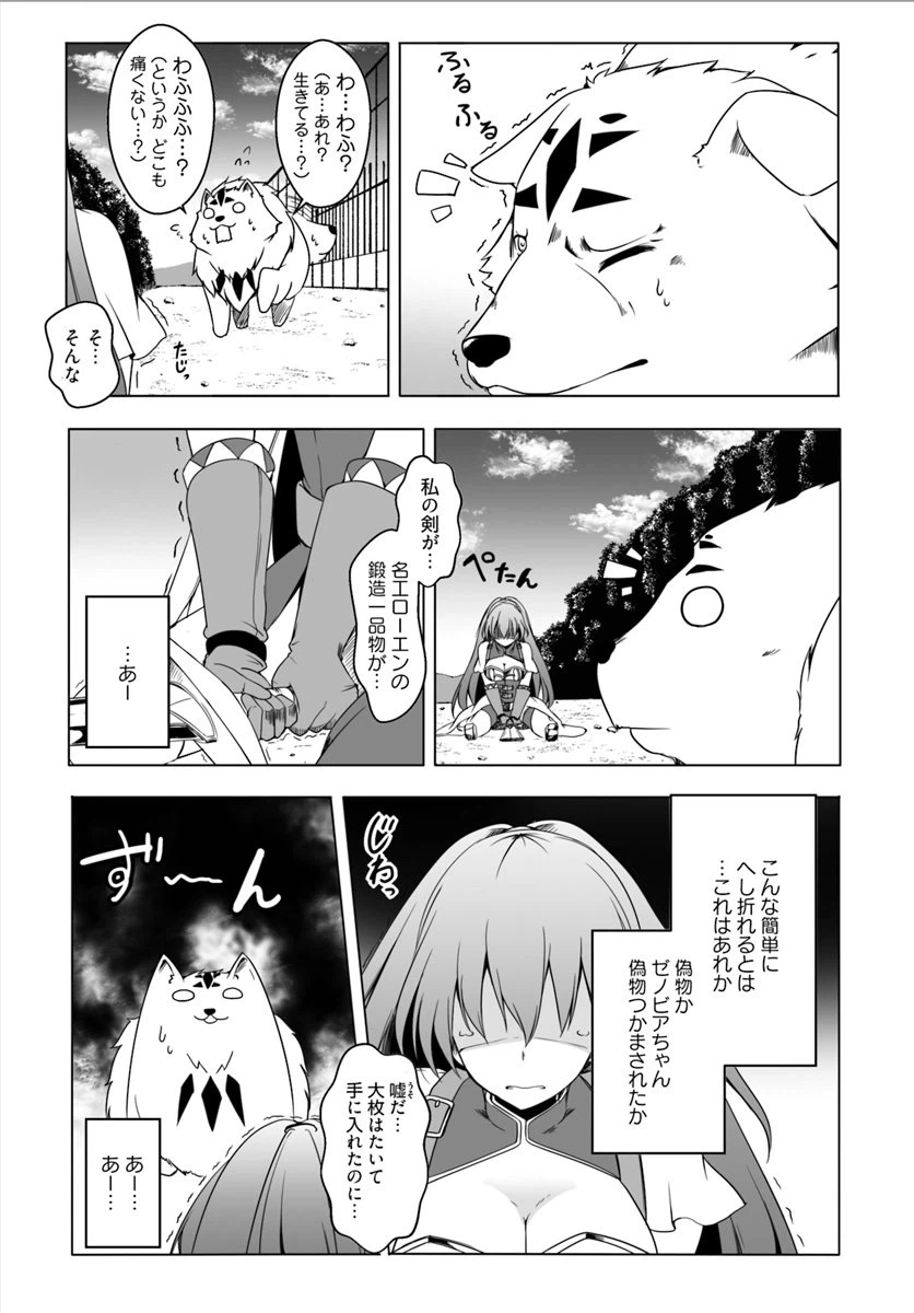 ページ 15 — 第2話