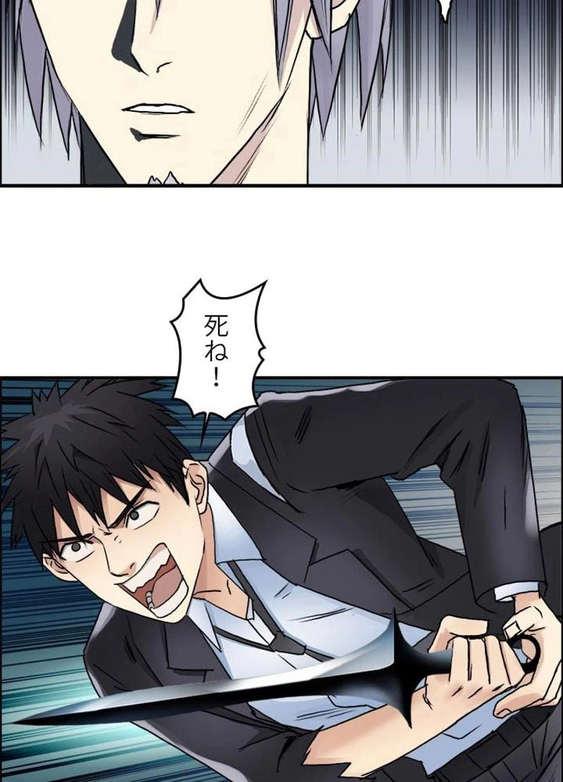 ページ 11 — 第42話