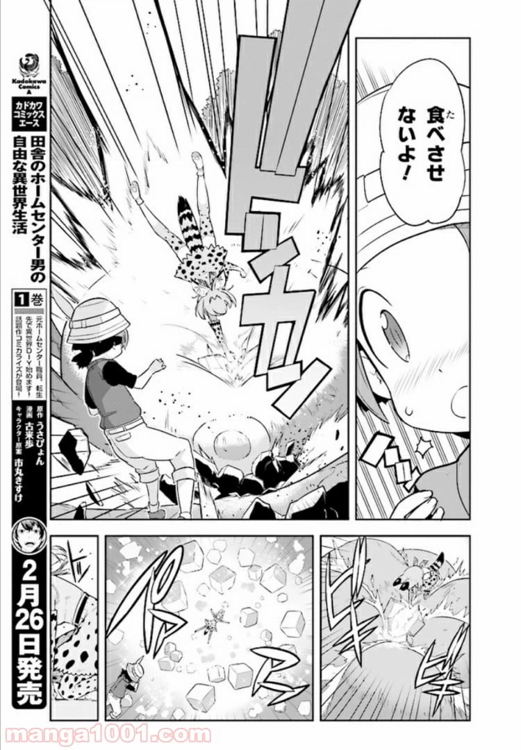 ページ 12 — 第1話