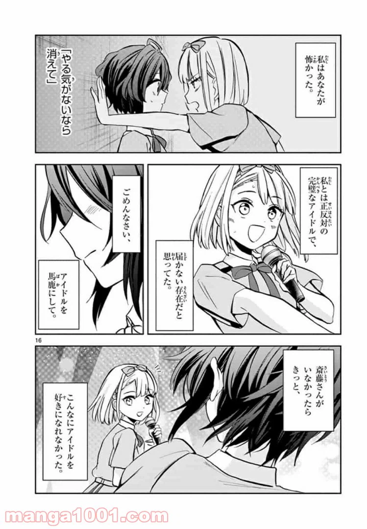 ページ 15 — 第10話