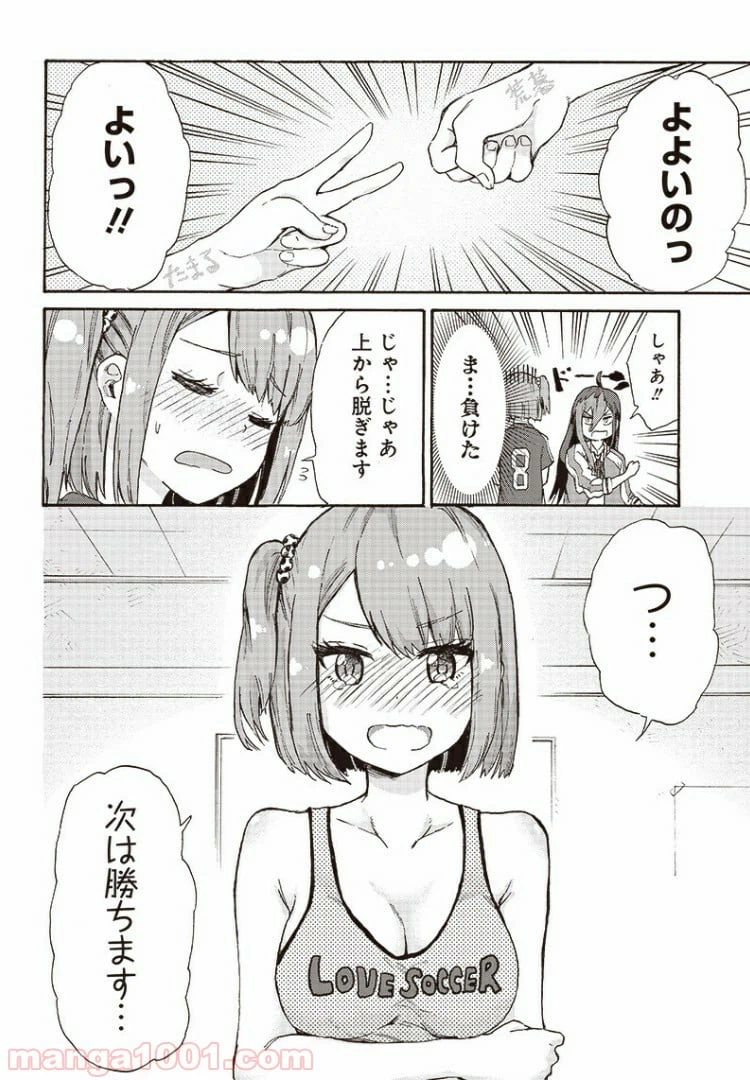 ページ 10 — 第2話
