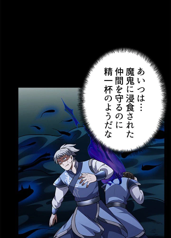 ページ 13 — 第130話