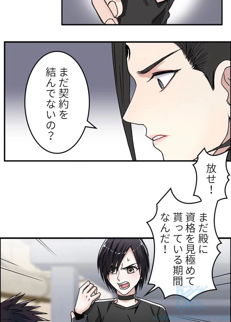 ページ 19 — 第152話