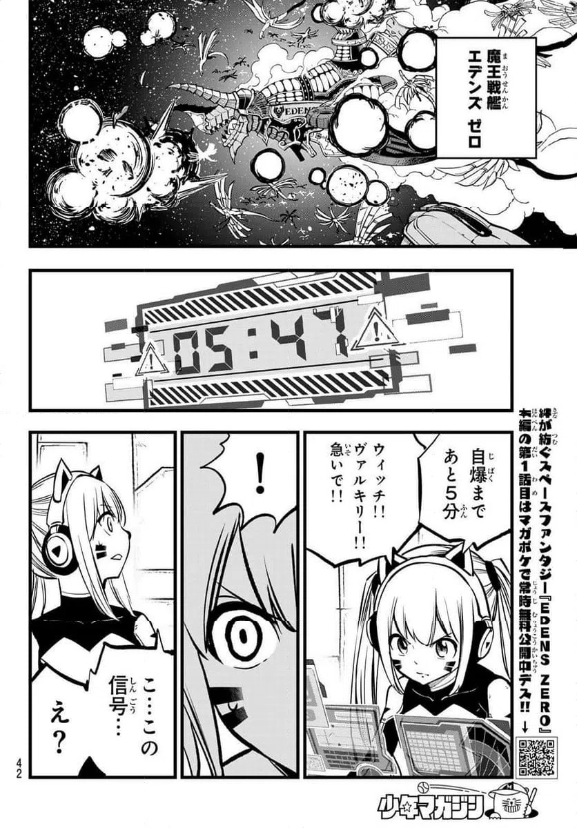 ページ 10 — 第268話