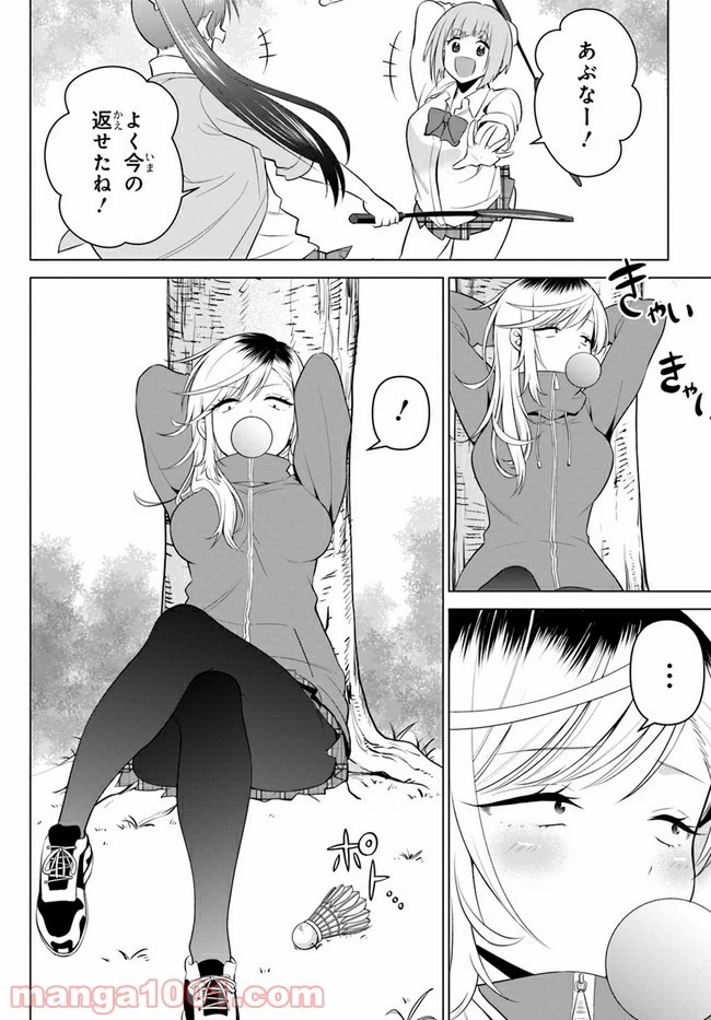 ページ 10 — 第4話