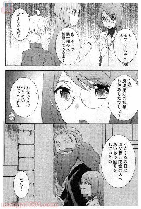 ページ 10 — 第21話